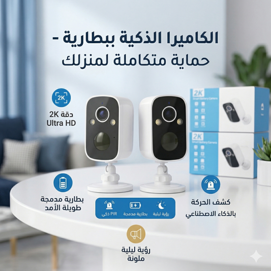 2K 4G Camera - كاميرا المراقبة ذات الشريحة والبطارية
